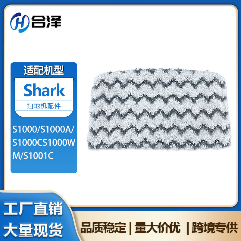 Suitable for Shark Steam Mop Rag M111 Mop D01 D11 P2 Washable Cleaning Cloth