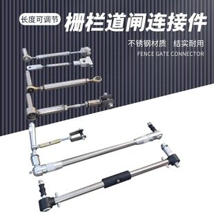 Stainless steel pull rod length adjustable parking lot barrier fence lower crossbar pull rod universal barrier fence