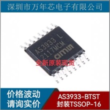ȫ��ԭ�b AS3933-BTST ���bTSSOP-16 �o�������lоƬ RFID��x��