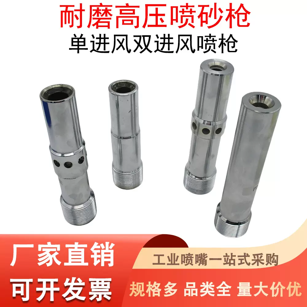 移动高压喷砂机配件单进风双进风钨钢纯碳化硼喷枪文丘里打沙枪头
