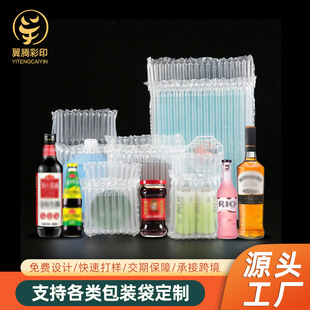Thickened Air Column Bag Ready-Made Buffer Bubble Column Inflatable Bag Express E-Commerce Fragile Protection Packaging Shock-Proof and Drop-Proof