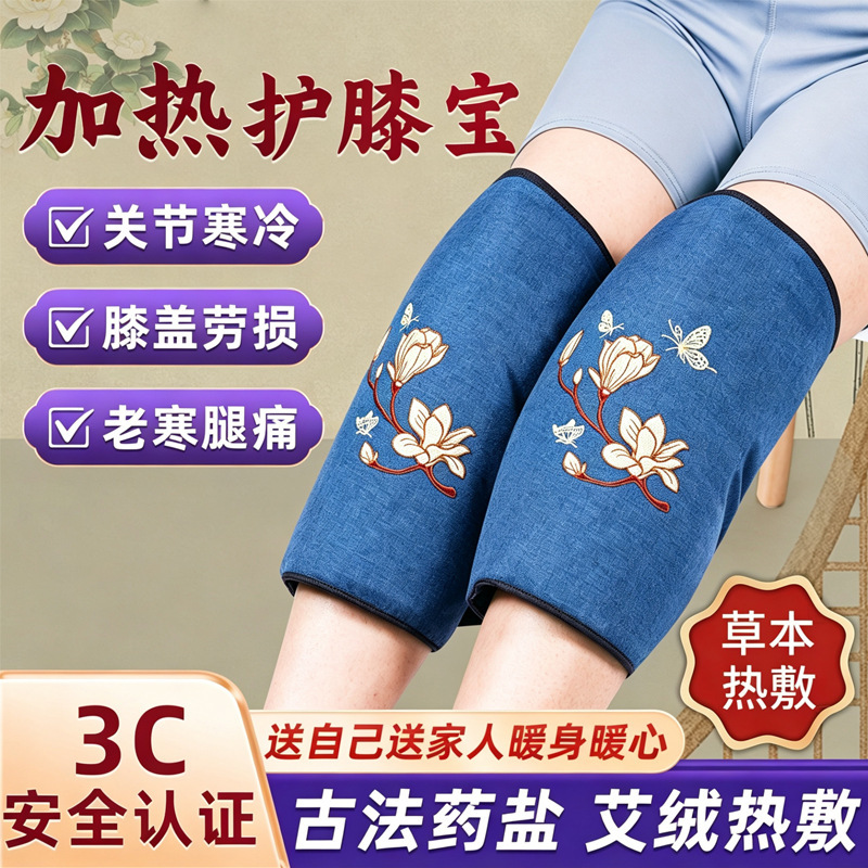 Electric Heating Moxa Knee Pads with Heat Therapy for Home Use, Smart Temperature Control for Knee Joints, Warm Heating Pack for Old Cold Legs, Knee Protector
