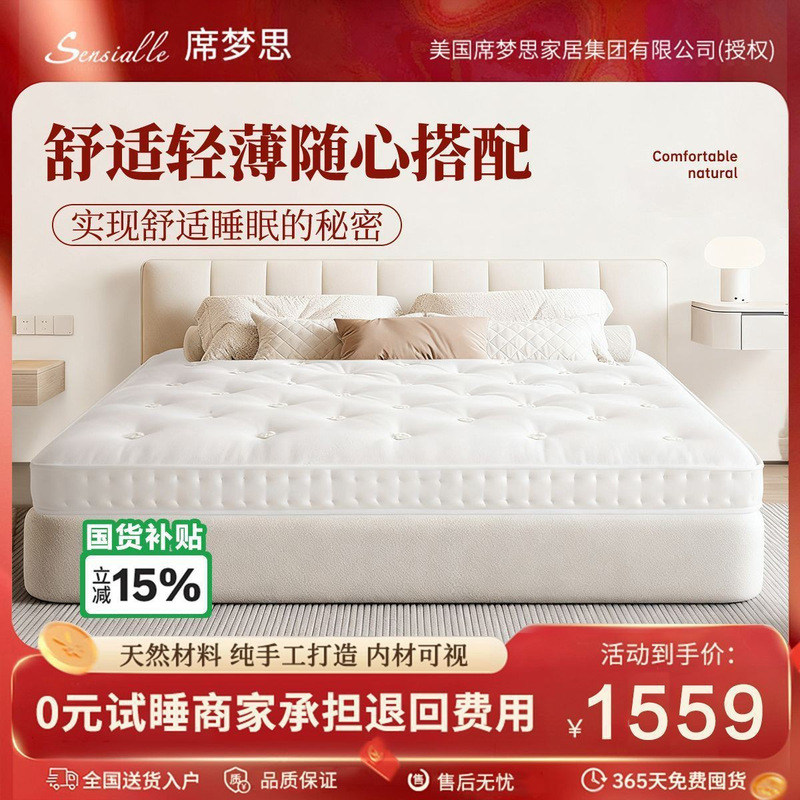 Handmade Ponytail Hair Latex Thin Mattress Small Spring Mattress Simmons High Box Bed Bedroom Home 12cm Soft and Hard Moderate