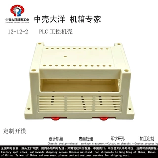 12-12-2  工程塑料外壳 仪表壳体  消防电子接线盒 145x90x72mm