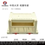消防电子工程145x90x72mm壳体