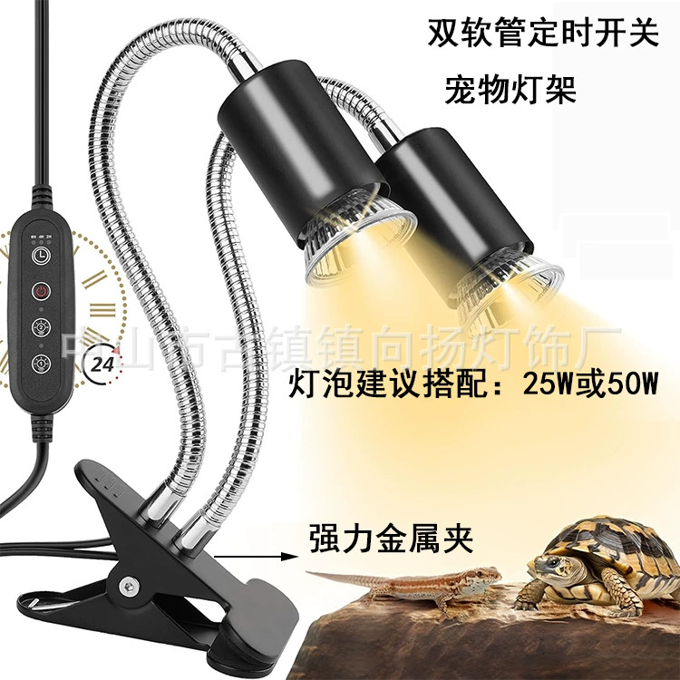Двухтрубная черепаха Подсветка солнца Лампа подставка для альпинизма для домашних животных UVB + UVA Держатель лампы полного спектра с зажимом для рептилий Универсальный
