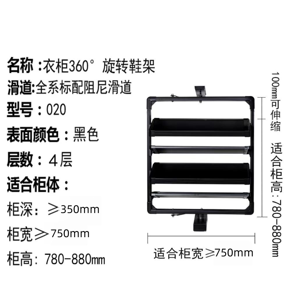 Jingyong 검정색 4겹 댐핑 신발장 [780-880mm 높이 조절 가능]