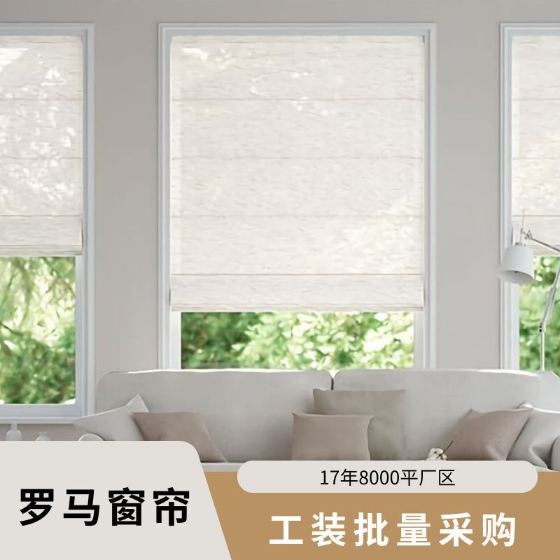 Custom Linen Roman Blinds, 17 Years of Experience, 8000 Square Meters Factory, Sunshade Roller Blinds, Bulk Purchase for Commercial Use, Hotel Roman Blinds