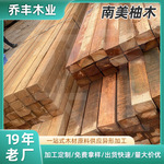 南美柚木实木 古建筑祠堂寺庙木料室内装饰天然防腐木原木材批发