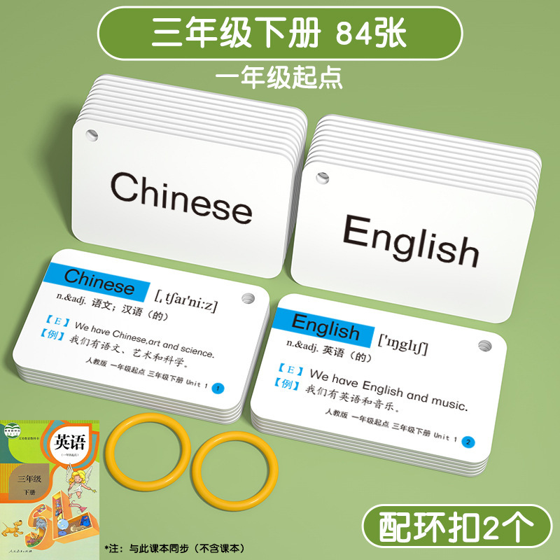 2025新版单词卡片人教版一年级起点教材同步小学英语二三上册下册|undefined