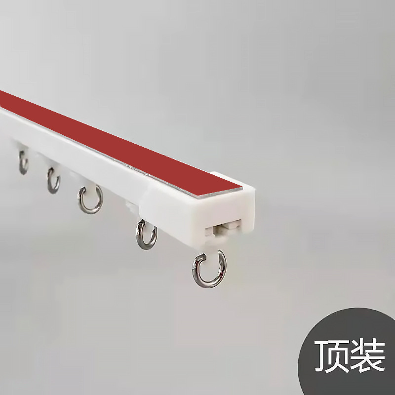 免打孔窗帘轨道滑轨挂钩式导轨窗帘杆床帘粘贴式免钉滑道滑轮单轨|undefined