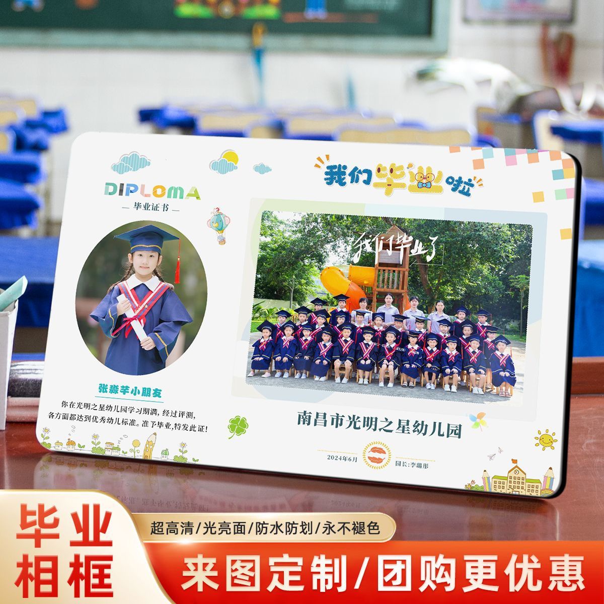 幼稚園卒業シーズンフォトフレーム小中大学クリスタルテーブルギフト集団記念クラス写真フォトフレーム