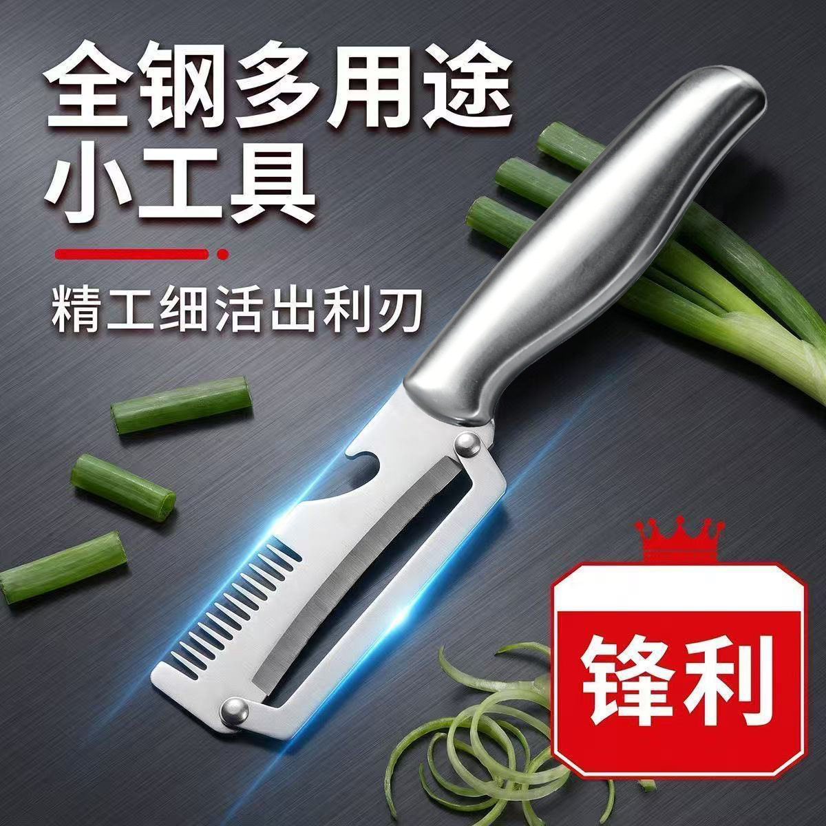Cuchillo de peeling multifuncional de acero inoxidable raspador de peeling de frutas para cocina cuchillo de caña de azúcar para engrosar 3 en 1