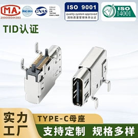 连接器;USB连接器;开关元件