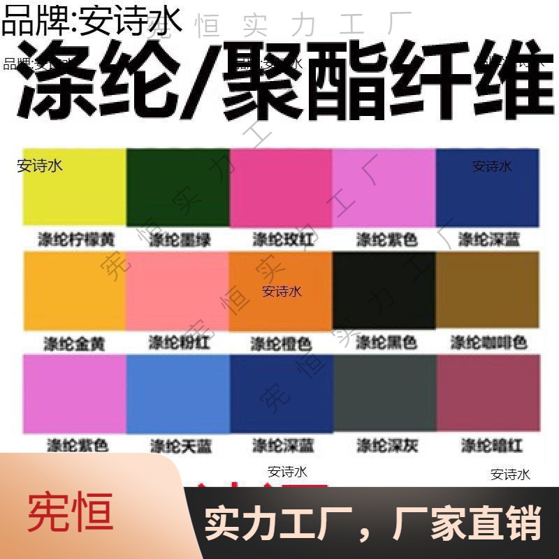 干洗店衣服染色剂服装涤纶蕾丝化纤聚酯纤维雪纺分散染料旧衣洋冠