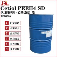 巴斯夫 Cetiol PEEH4 SD 季戊四醇四(乙基己酸)酯 润肤剂100g起订