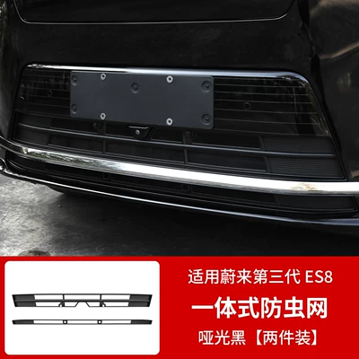 Cover, Modification Accessories, Automobile anti-insect net - 26-models-of-es8-upgraded-removable-insect-proof-net-matte-black-2-piece-set