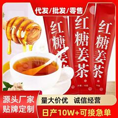 赤い砂糖の姜茶のおばさんのお茶の冬の暖かいお茶の血気の女のおばさんのお茶の姜糸のお茶のインスタント固体の飲み物の卸売り