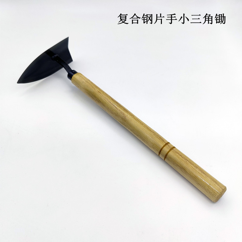 复合钢片手小三角锄钢付木柄三角尖锄贴钢户外多功能锄头考古神器