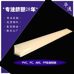 Source Factory Produces Extruded Lampshade Linear Lamp Strip Pvc Plastic Special-Shaped Material White Semi-Circle Diffusion Lampshade