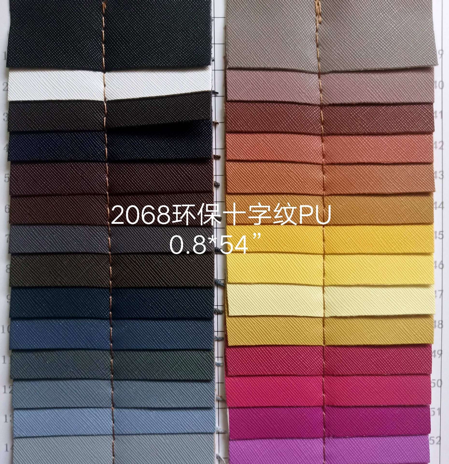 PU皮革 环保十字纹皮革 十字纹PU 0.8厚度 现货