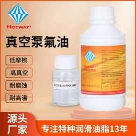 工业润滑脂;其他工业润滑;真空泵油