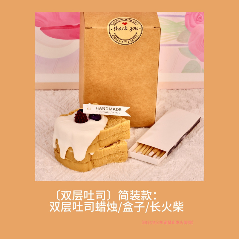 トーストケーキ香薫ろうそく覇盆子小衆高級プレゼント女性誕生日かわいいお土産アロマギフト箱|undefined