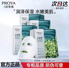 パーレヤクロレラのマスクのヒアルロン酸が潤い、保湿して肌をリラックスさせ、水分補給のバランスを改善します。
