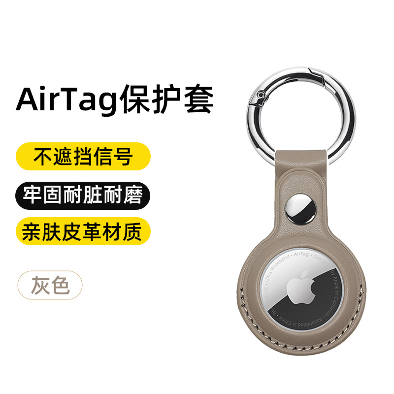 Adecuado para la funda protectora Apple AirTag, el localizador de material de imitación de cuero PU de un solo orificio puede imprimir LOGO