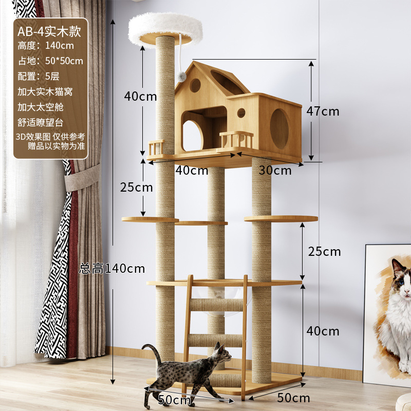 AB-4丨원목 모델