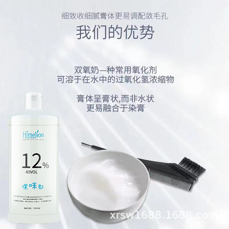 潮色精靈雙氧奶髮廊理髮美髮店專用無刺激雙氧奶色乳色膏工廠批發