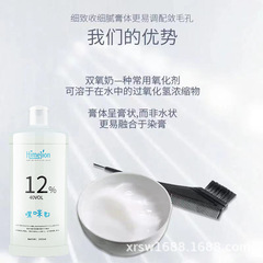 潮色精靈雙氧奶髮廊理髮美髮店專用無刺激雙氧奶色乳色膏工廠批發