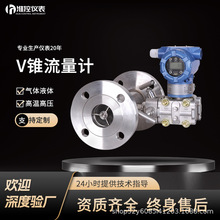 楔形V锥弯管流量计一体化差压节流装置液体煤烟空气体油流量计
