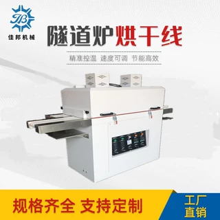 双网带上下材料输送隧道炉 小五金 金属件点胶滴胶固化隧道线