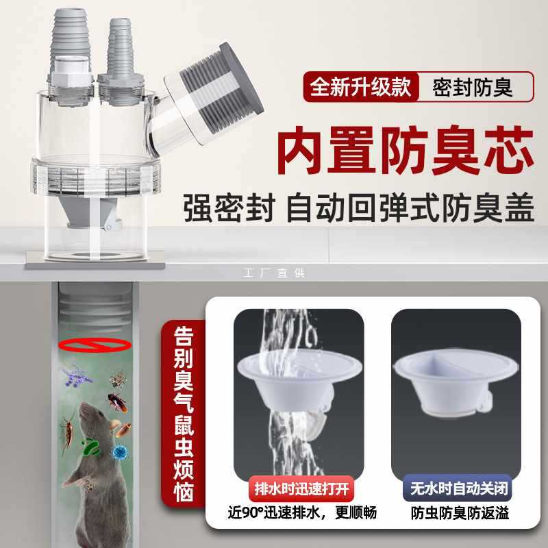 ✅ 발코니 세탁기 하수관 3방향 조인트 바닥 배수 건조기 스위퍼 배수관 역류 방지 및 물 분리