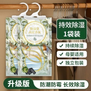 义乌一件代发衣柜除湿袋防潮袋干燥剂防潮剂室内挂式可吸水吸潮吸|undefined