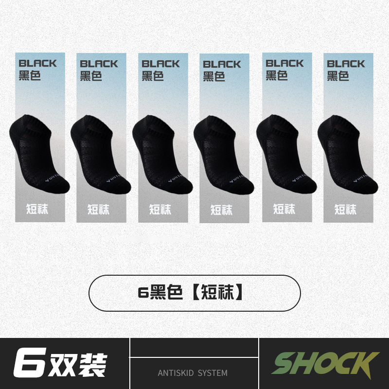 블랙[양말] 6켤레