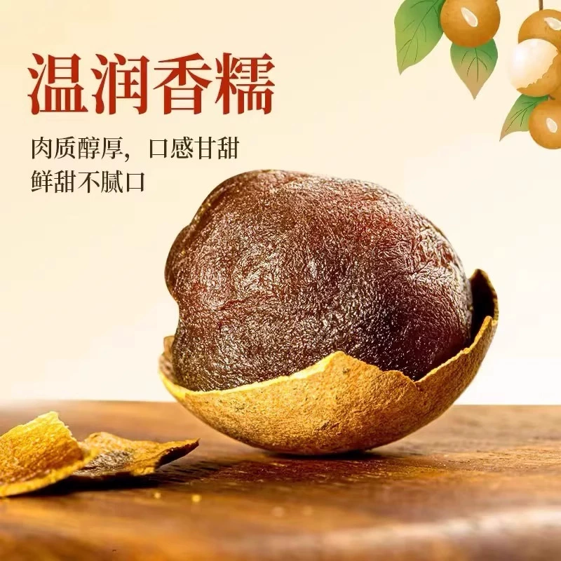 Сушеные лонганы, лонганы крупного зерна, оптовая торговля Fujian, длиннозерный лонган сушеный, замоченный в воде, суп с лонганом, крупный сушеный лонган