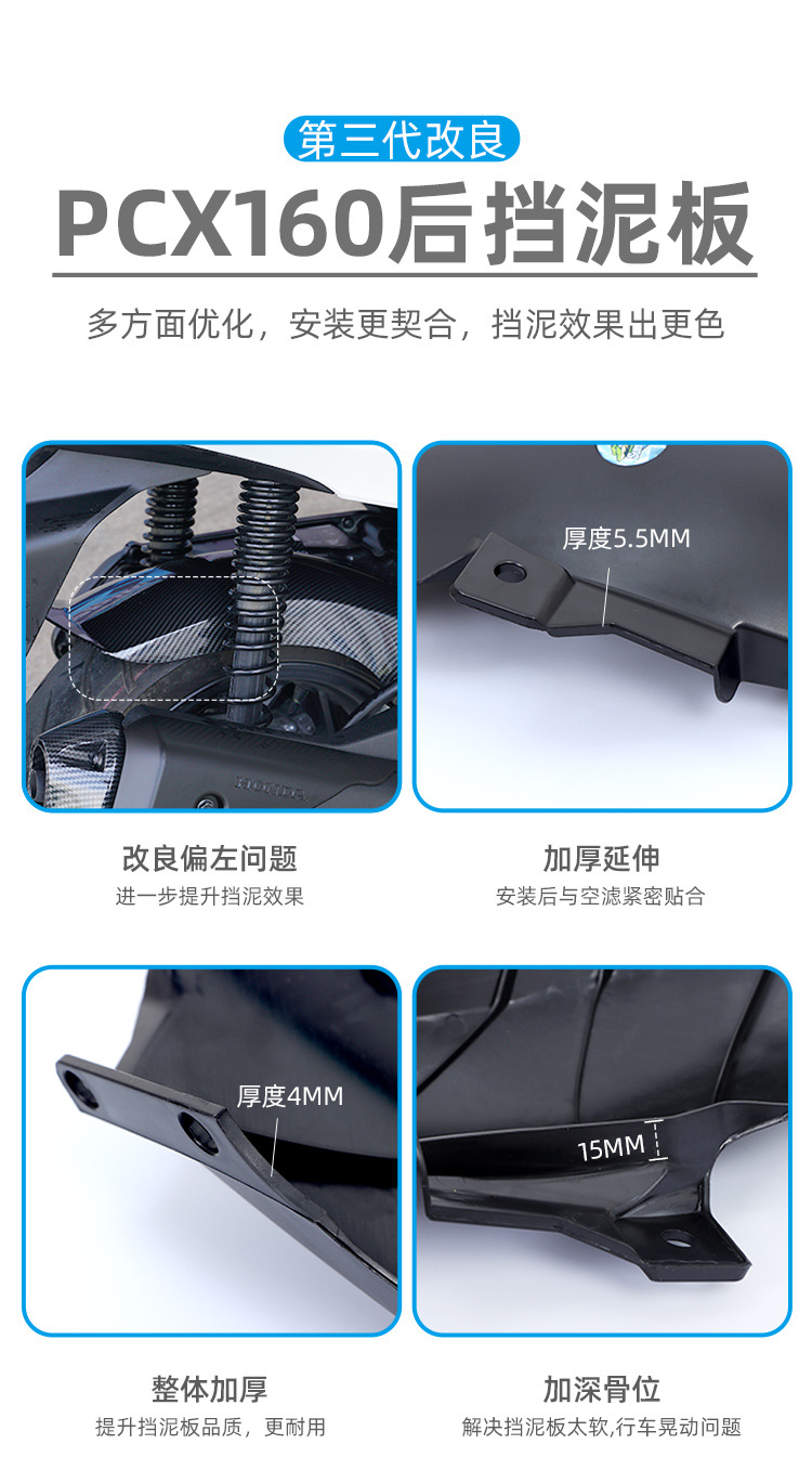 Motorcycle Modified Extended Rear Fender Suitable for Honda Pcx160 Adv160 Ns150Gx Nwg150