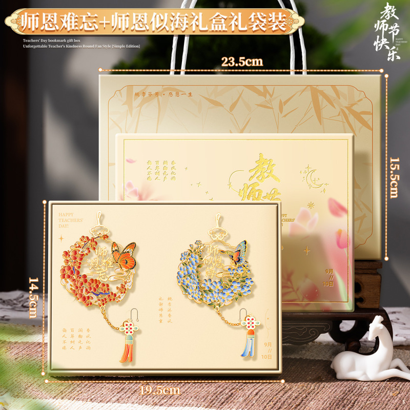 书签开学古典中国风送老师礼物小学生教师节礼品2025年新款金属黄|undefined