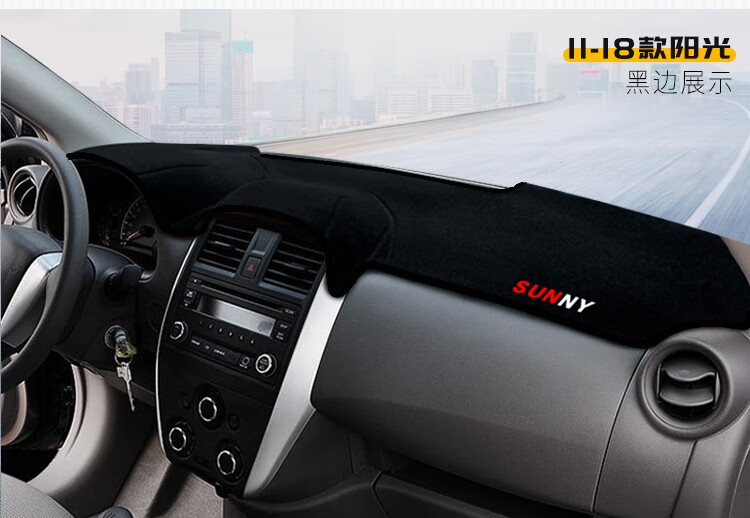 Suitable for Nissan X-Trail, Qashqai, Sunny, Livina, Bluebird Dashboard Sunshade Mat, Center Console Sun Protection, Heat Insulation, and Sunshade