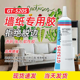 壁纸胶批发墙纸修补胶水粘贴翘边修复专用强力糯米胶免调家用