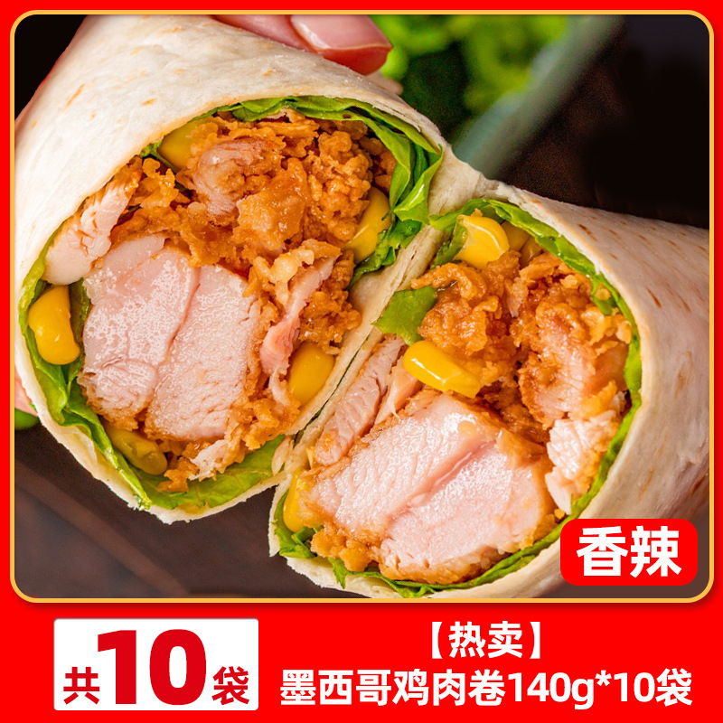 [핫세일] 멕시칸 치킨롤 140g*10봉 (매운맛)