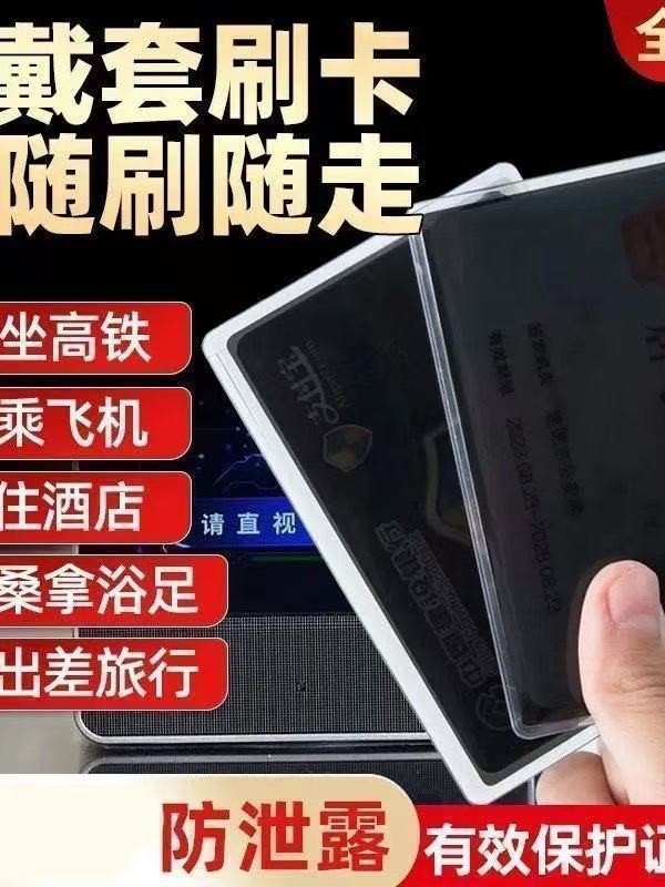 The Next Day, You Can Get a Privacy Protection Id Card Holder, Waterproof and Scratch-Resistant, Direct from the Manufacturer at a Cheap Price