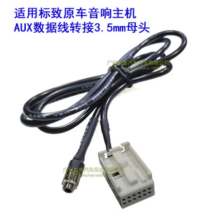 �m�Ø���307 308 407 408 507�P������C2 C5 RD4ԭ܇CD AUX������