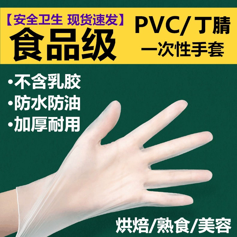 Одноразовые перчатки из ПВХ, защитные, для больниц, дезинфекции, композитные, нитриловые, для салонов красоты, общепита, пищевые, оптом