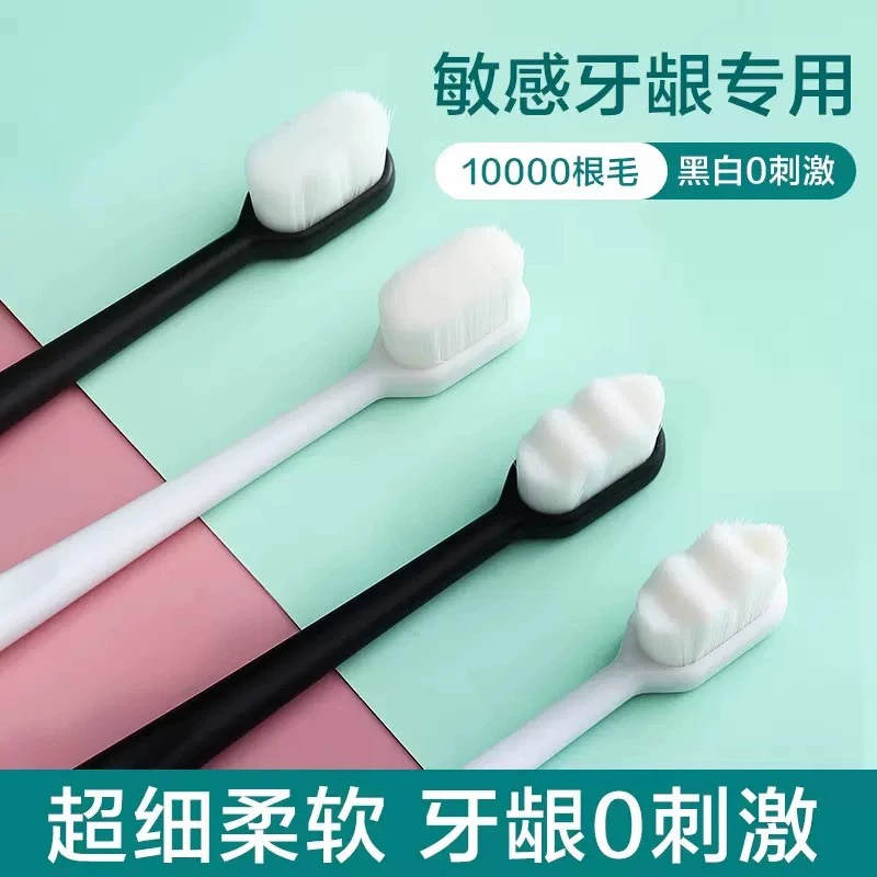 Зубная щетка из 10 000 волосков Нано Мягкие волосы тонкие волосы маленькая голова ультра-тонкая супер мягкая женская пара семейных костюмов