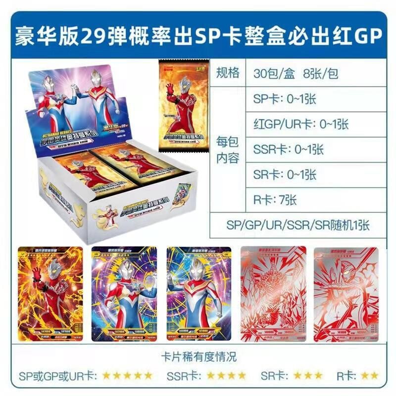 【2 Yuan Pack】Deluxe Edition 29th Bullet Box 30 Pack