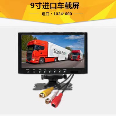 9inch AV (1024*600 поставляется с блоком питания)