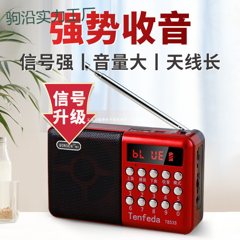 Tt Signal Is Strong | High Volume Radio Fm Fm Broadcast for the Elderly Bluetooth Song Player Walkman
